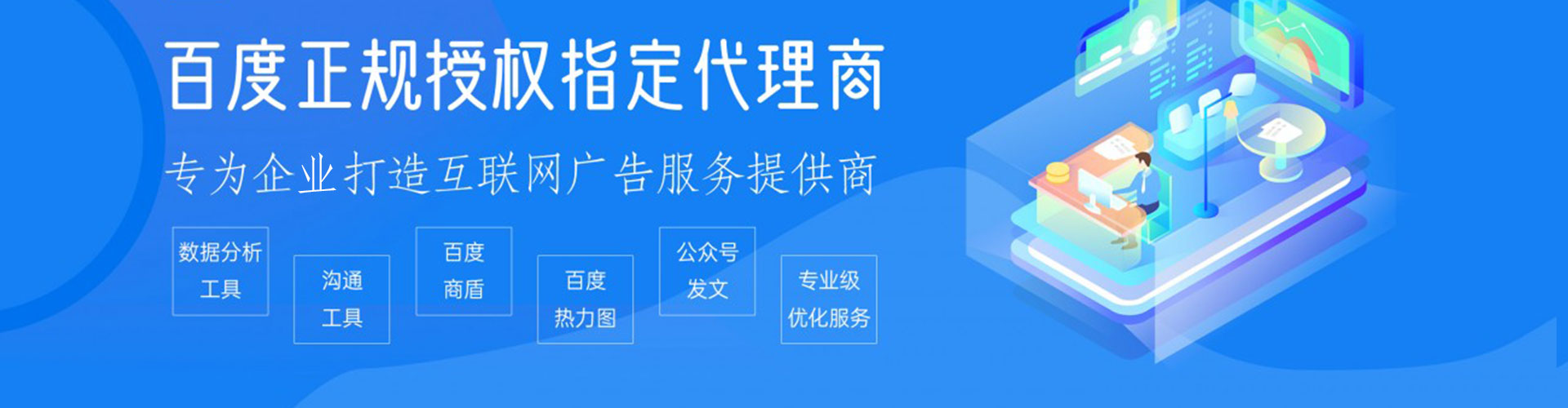 青县信息流开户